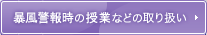 春季 バス時刻表