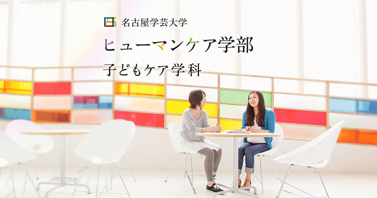 7月のオープンキャンパス（NUAS LIVE 2024）が開催されました！｜ニュース&トピックス｜名古屋学芸大学 ヒューマンケア学部