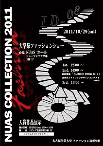 第16回合同祭　大学祭ファッションショー（NUAS COLLECTION 2011）